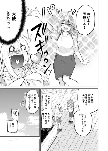 [Cup-chan] TS Musume Kodama-chan no Nichijou Sono 2 Fhentai.net - Page 6