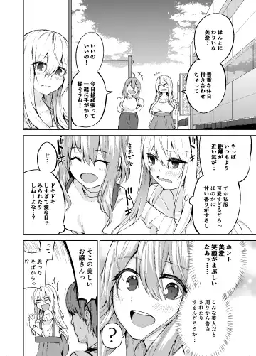 [Cup-chan] TS Musume Kodama-chan no Nichijou Sono 2 Fhentai.net - Page 7