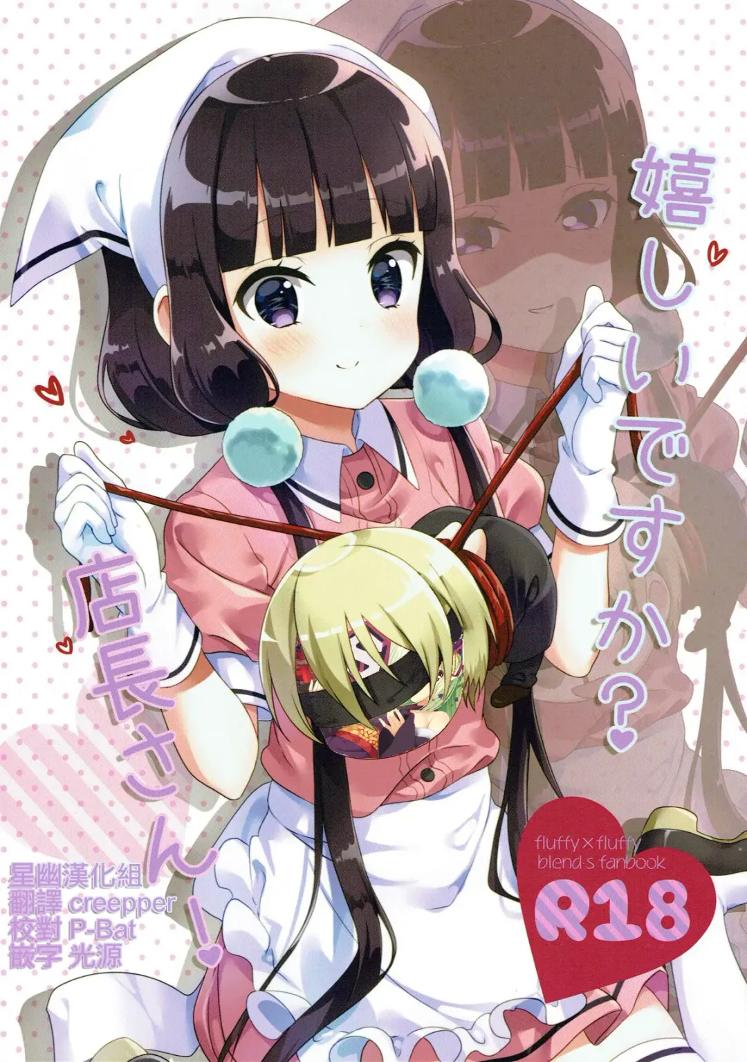 Read [Ikawa Waki] Ureshii desu ka? Tenchou-san! - Fhentai.net