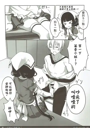 [Ikawa Waki] Ureshii desu ka? Tenchou-san! Fhentai.net - Page 14