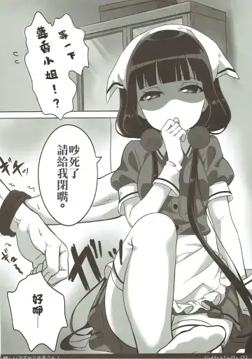 [Ikawa Waki] Ureshii desu ka? Tenchou-san! Fhentai.net - Page 4