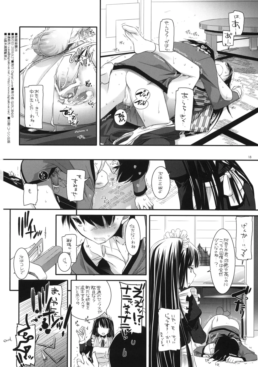 [Nakajima Yuka] Seifuku Rakuen 28 - Costume Paradise 28 Fhentai.net - Page 17