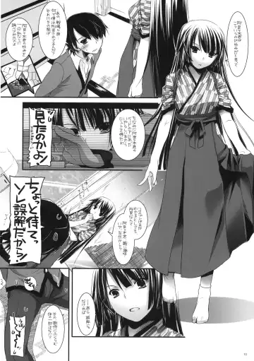 [Nakajima Yuka] Seifuku Rakuen 28 - Costume Paradise 28 Fhentai.net - Page 9