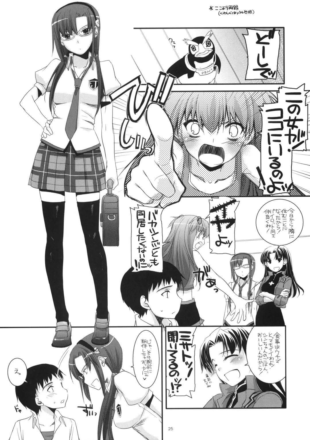 [Nakajima Yuka] D.L.Action 49 Fhentai - Page 24