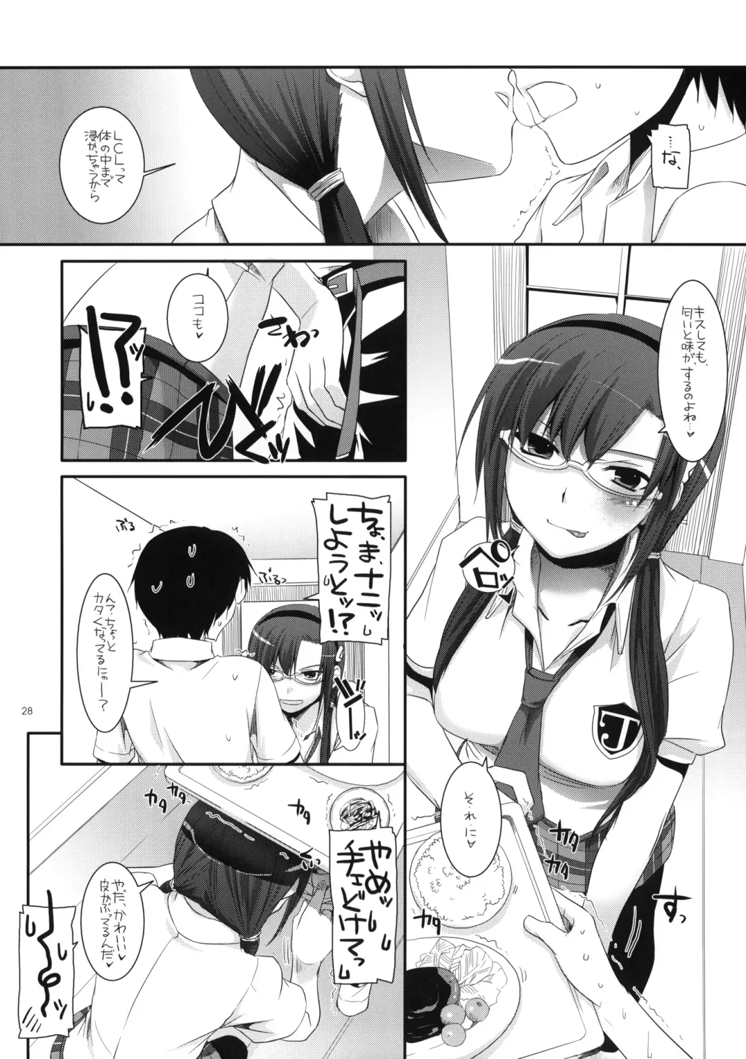 [Nakajima Yuka] D.L.Action 49 Fhentai - Page 27