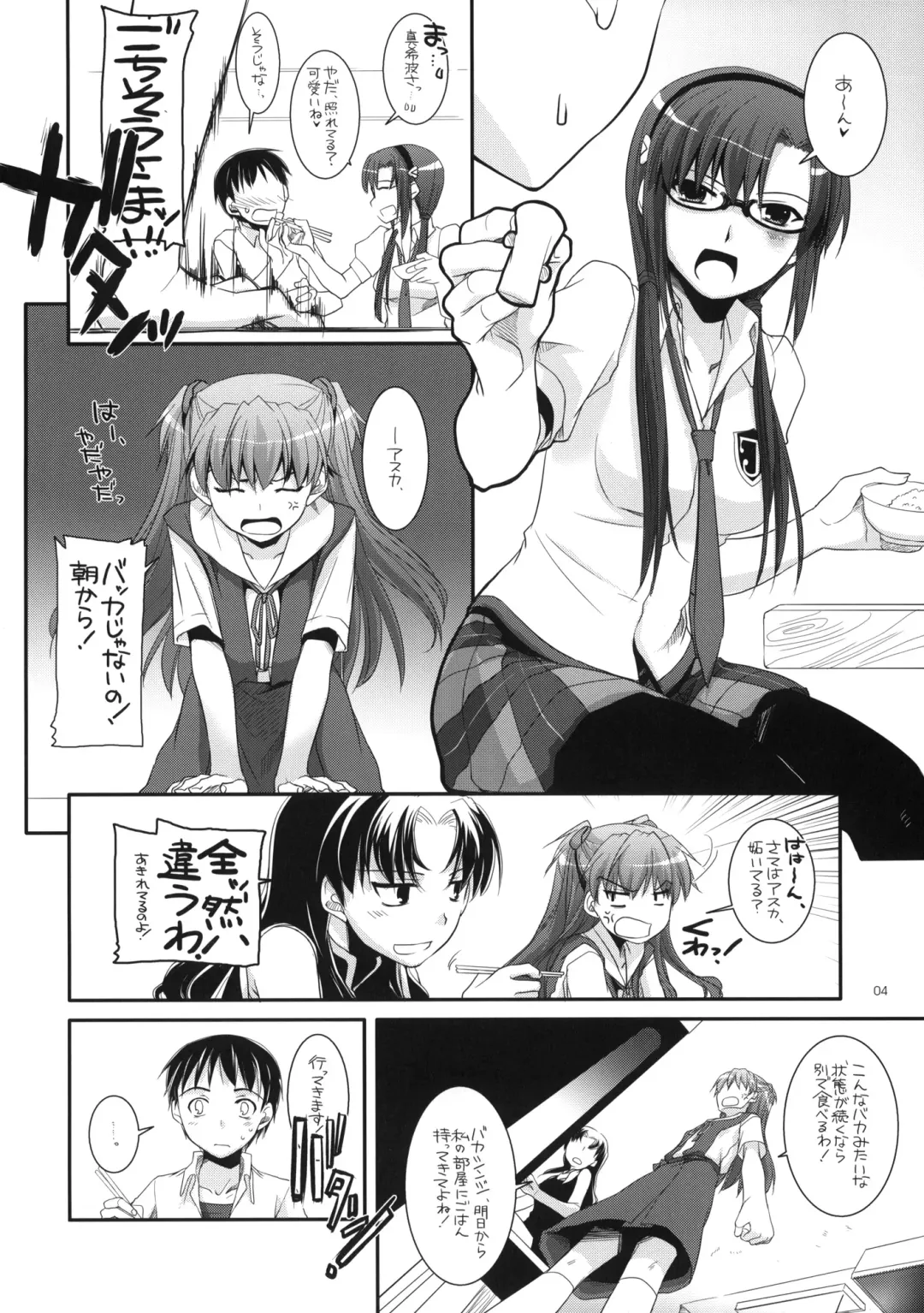 [Nakajima Yuka] D.L.Action 49 Fhentai - Page 3