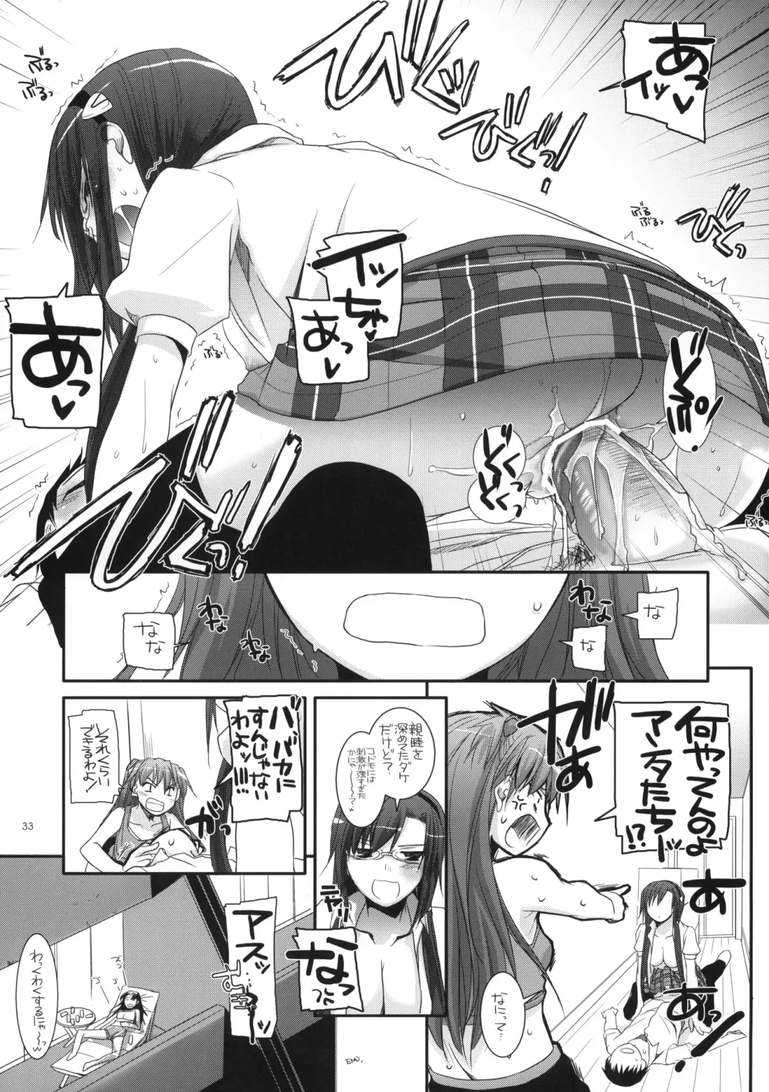 [Nakajima Yuka] D.L.Action 49 Fhentai - Page 32