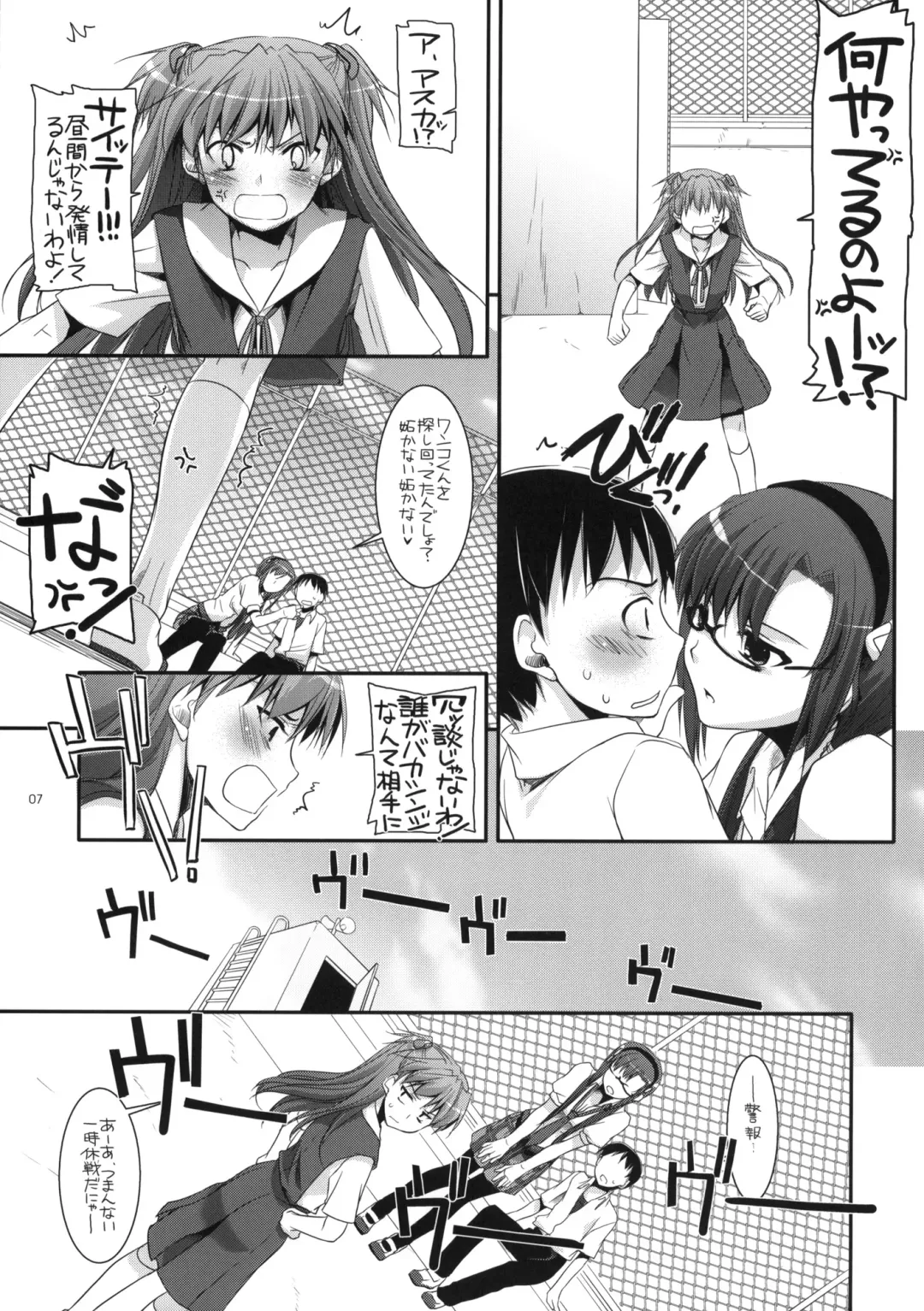 [Nakajima Yuka] D.L.Action 49 Fhentai - Page 6