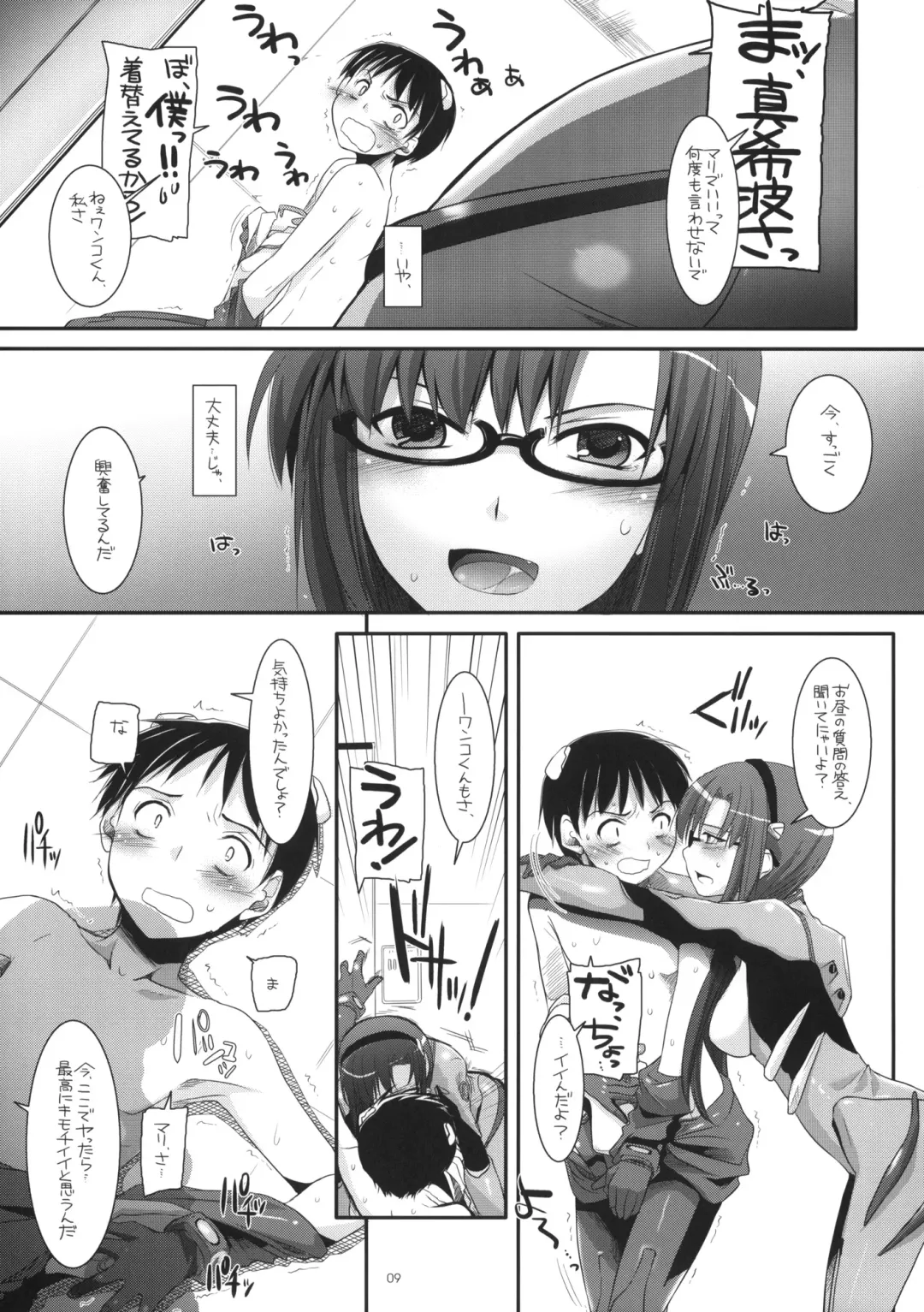 [Nakajima Yuka] D.L.Action 49 Fhentai - Page 8