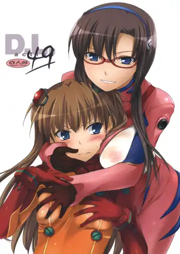 Read [Nakajima Yuka] D.L.Action 49 - Fhentai.net