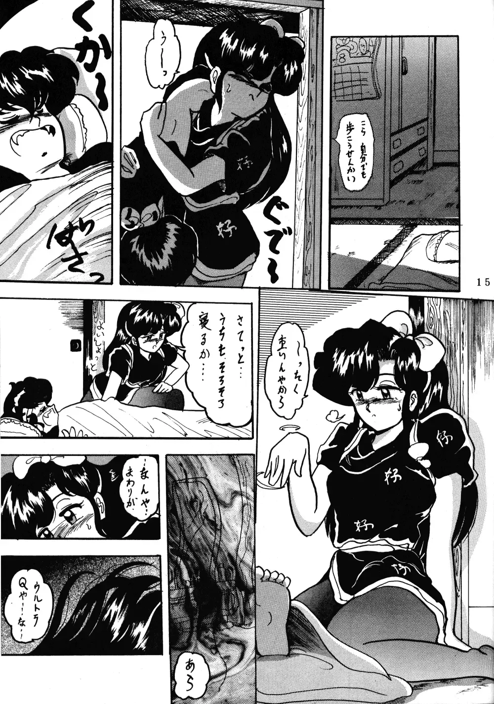 [Shouryuu] WA 2 Fhentai - Page 14