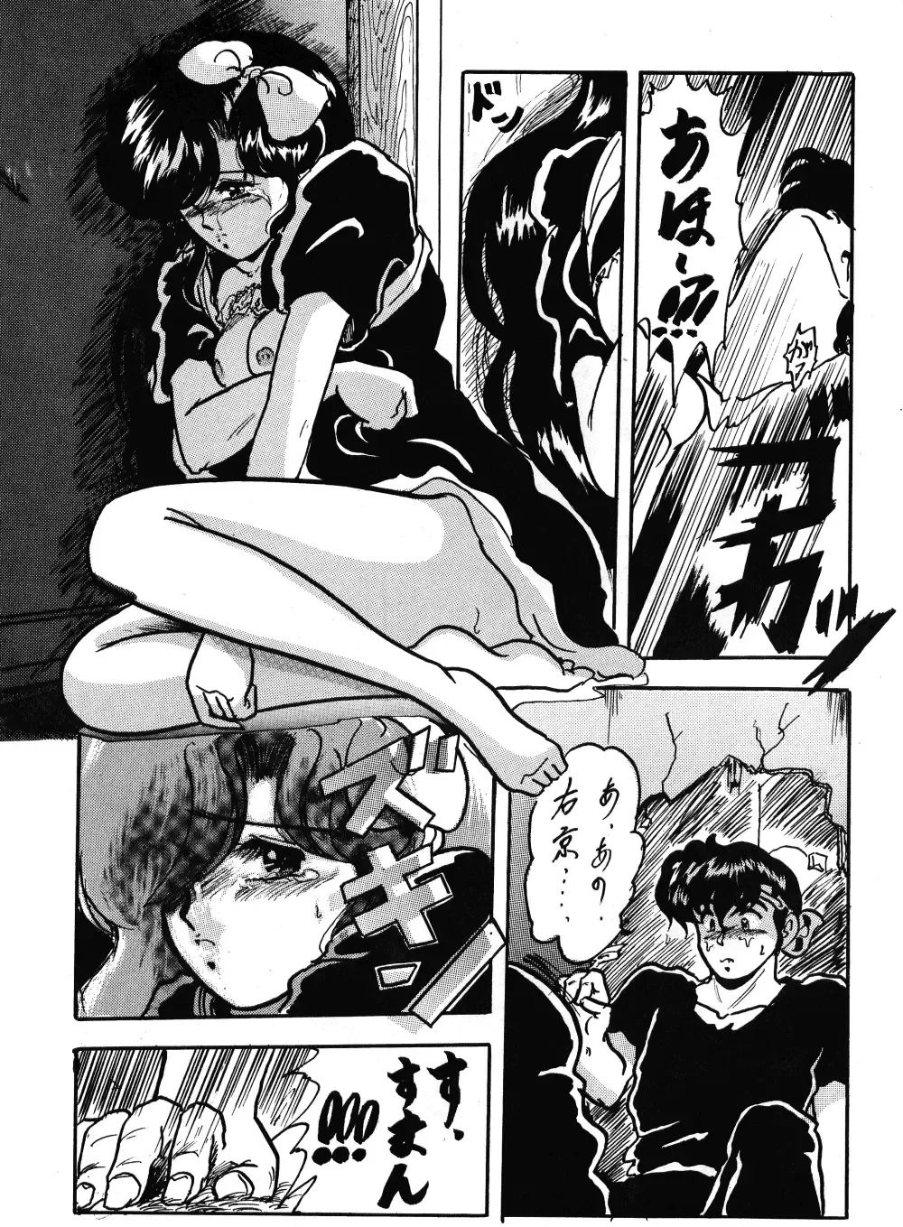 [Shouryuu] WA 2 Fhentai - Page 26