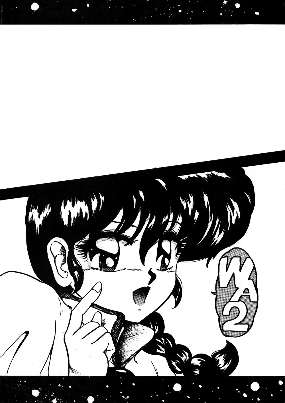 [Shouryuu] WA 2 Fhentai - Page 58