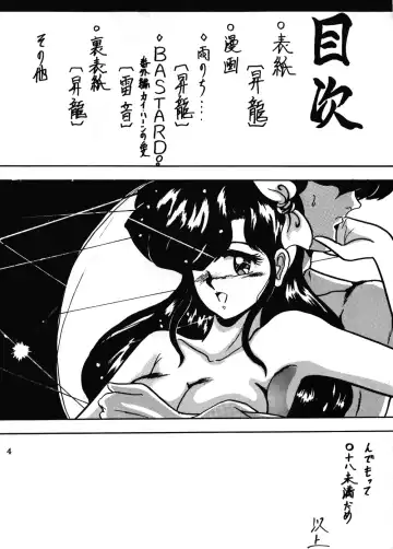 [Shouryuu] WA 2 Fhentai - Page 3