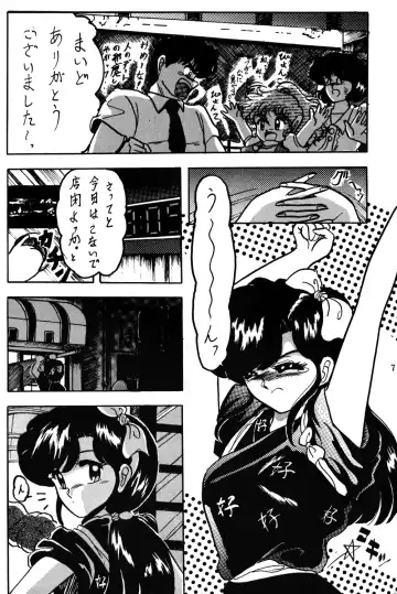 [Shouryuu] WA 2 Fhentai - Page 6