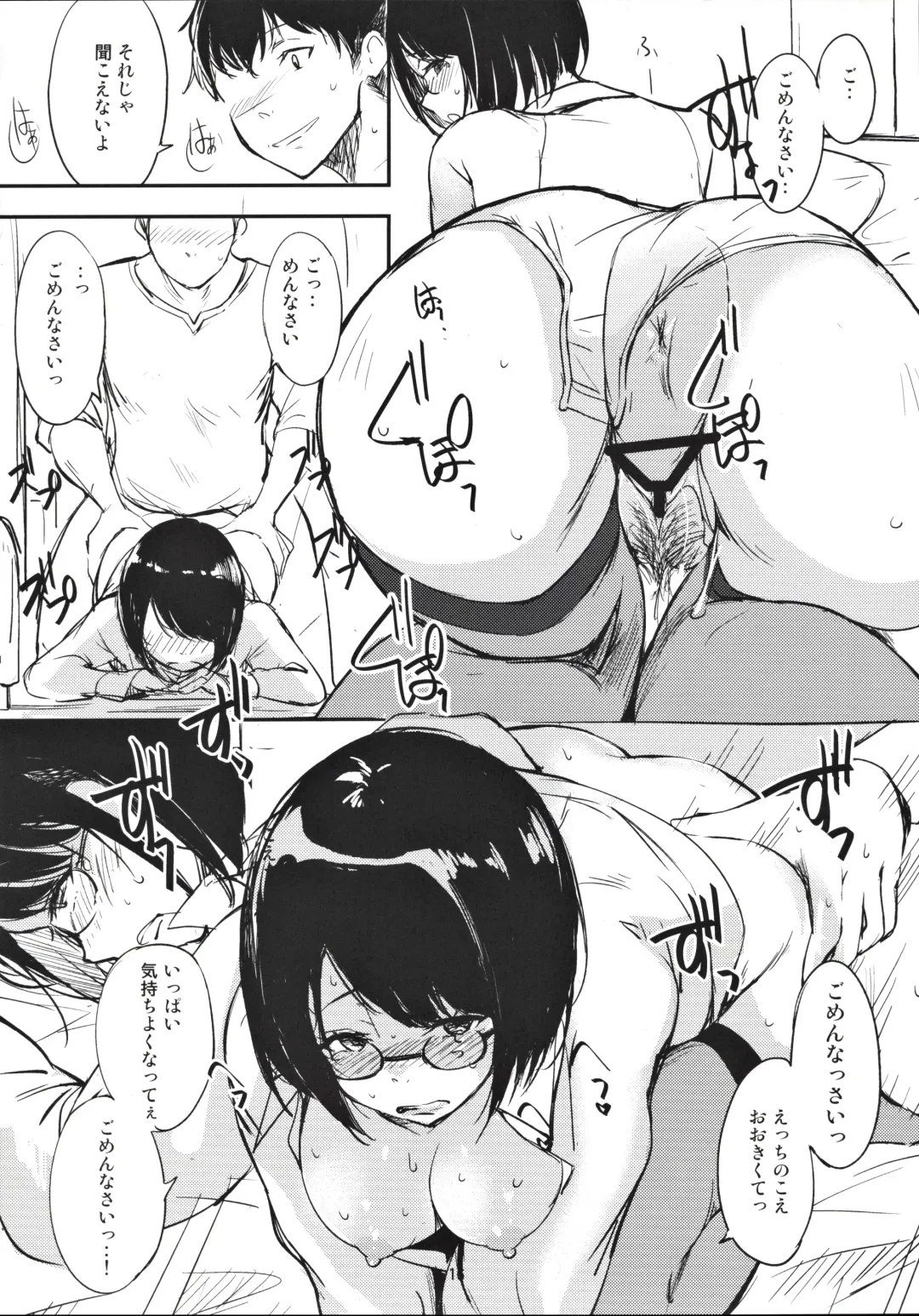 [Tsuzuri] Horohoro Tadareru Fhentai - Page 15