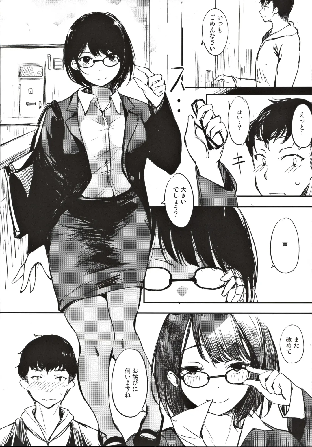 [Tsuzuri] Horohoro Tadareru Fhentai - Page 18