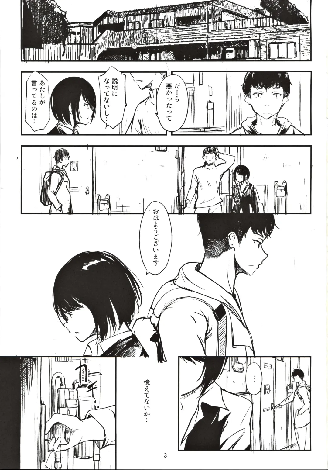 [Tsuzuri] Horohoro Tadareru Fhentai - Page 2