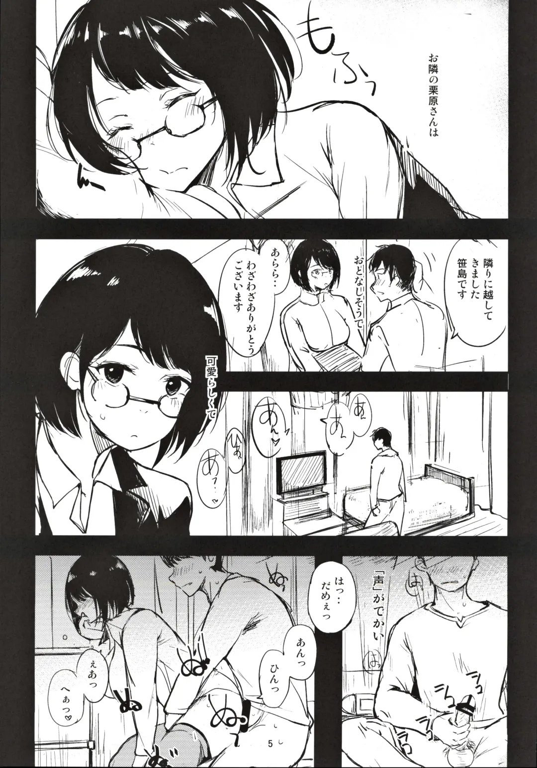 [Tsuzuri] Horohoro Tadareru Fhentai - Page 4