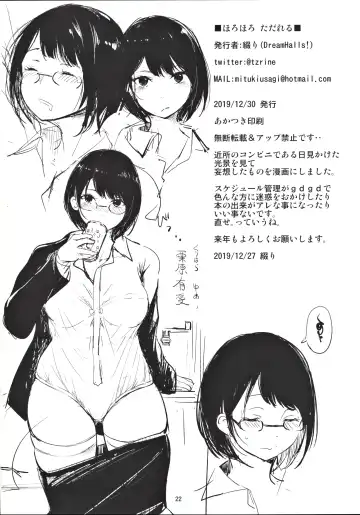 [Tsuzuri] Horohoro Tadareru Fhentai - Page 21