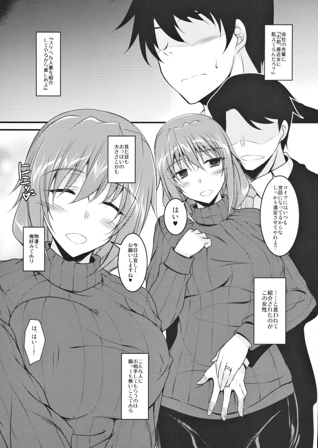 [Ibuki Pon] Onee-san datte Mitasaretai! Fhentai - Page 2