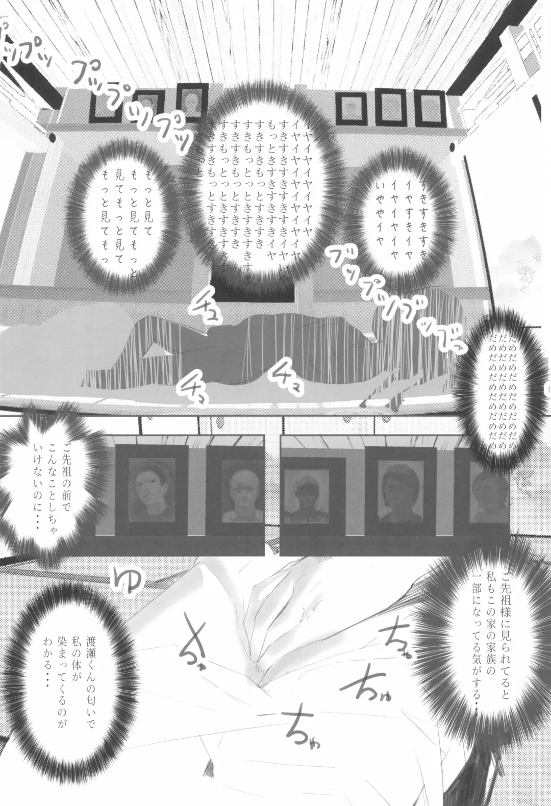 [Kuuneru Kokoro] Kodomo no Yomimono. Fhentai - Page 14