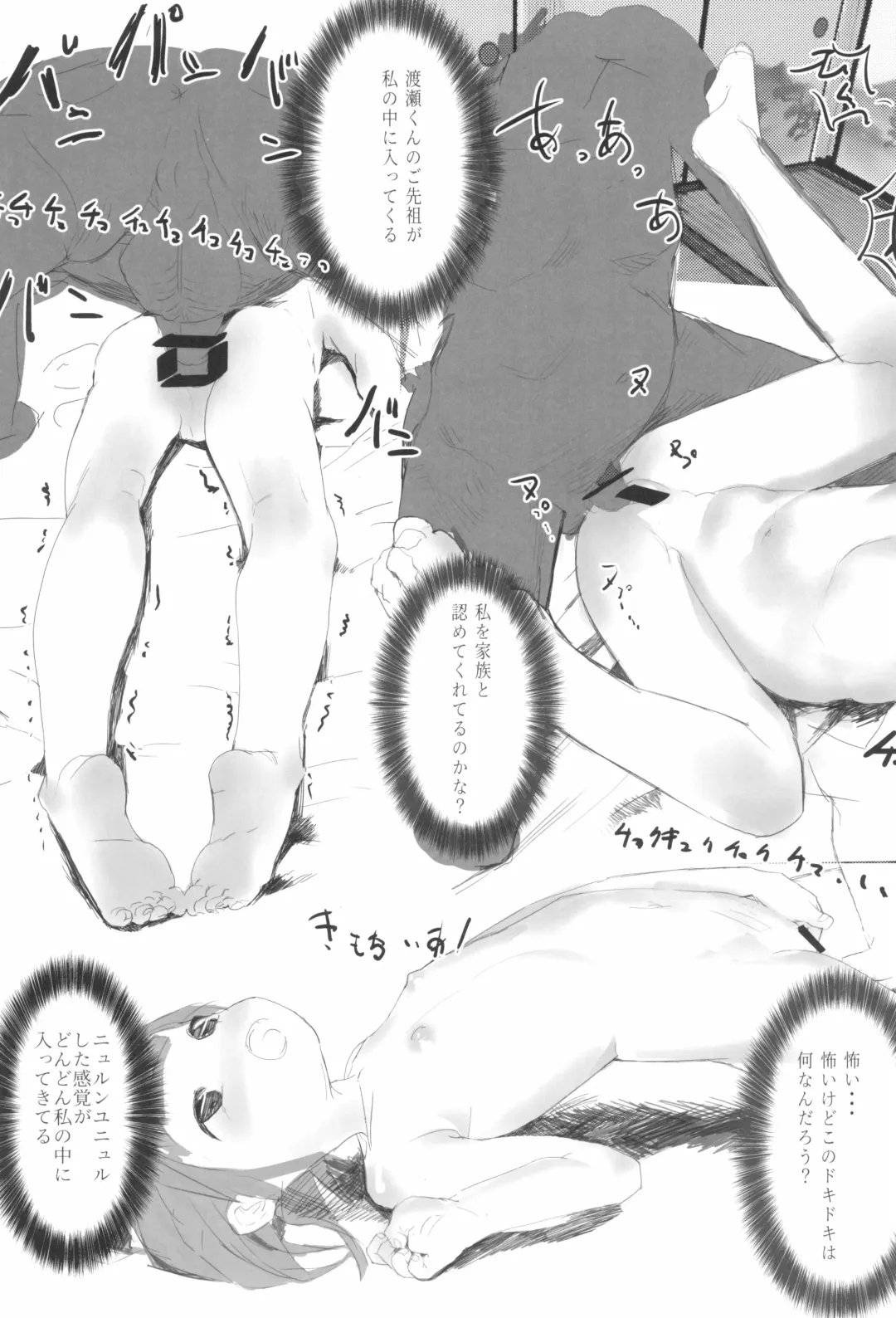 [Kuuneru Kokoro] Kodomo no Yomimono. Fhentai - Page 17