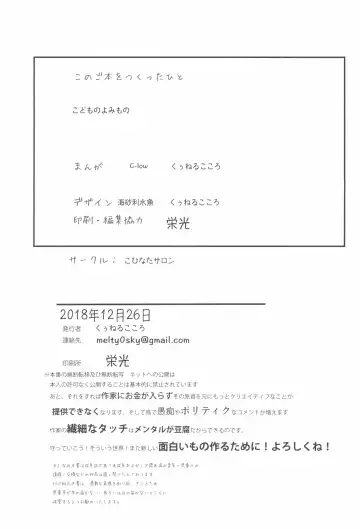 [Kuuneru Kokoro] Kodomo no Yomimono. Fhentai - Page 28