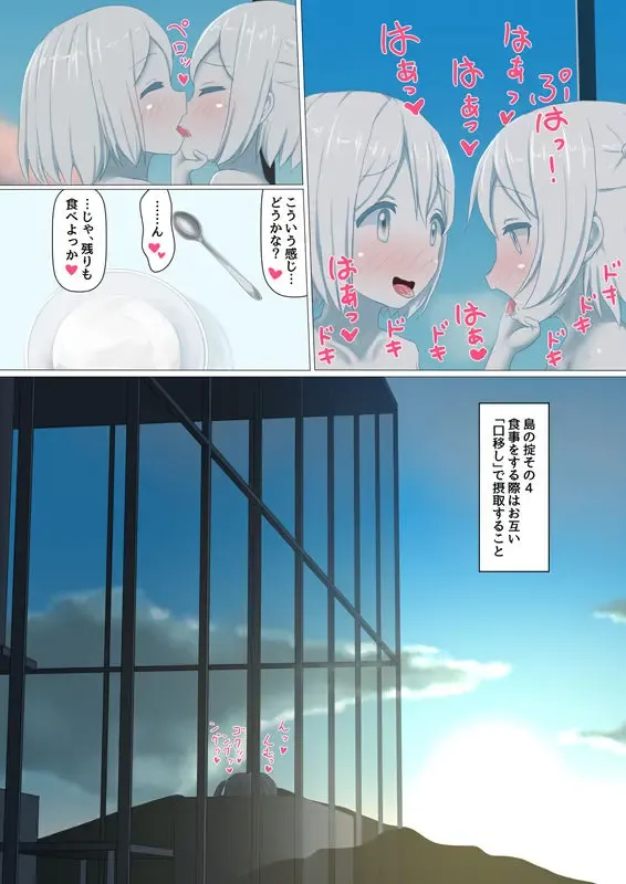 Sironuri paradise Fhentai - Page 13