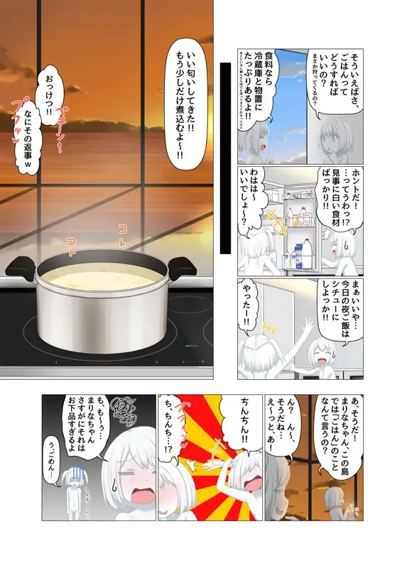 Sironuri paradise Fhentai - Page 7