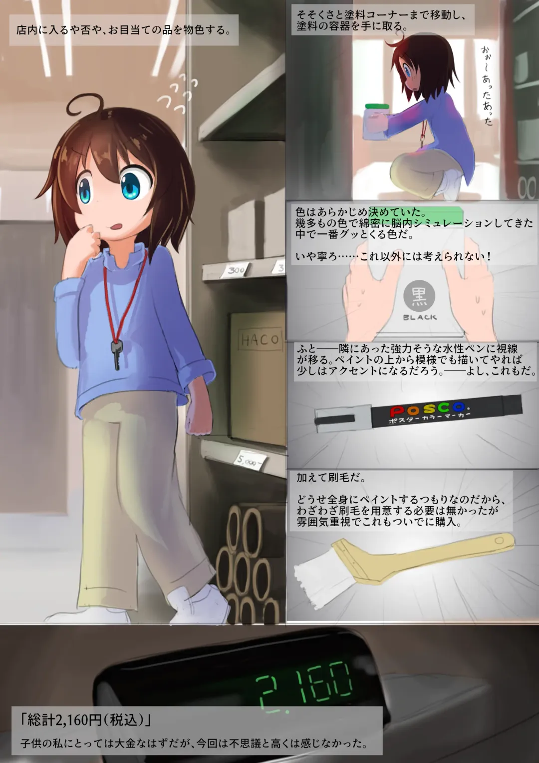 [Inoue Kuto] Tsumaranai Hanashi Fhentai - Page 6