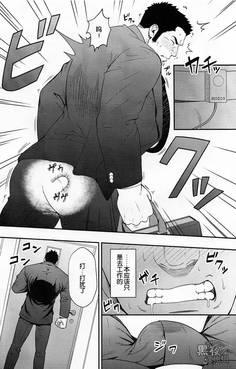 [Mizuki Gai] Settai nante Zettai Iya! | 我绝对不去招待客户！ Fhentai.net - Page 3