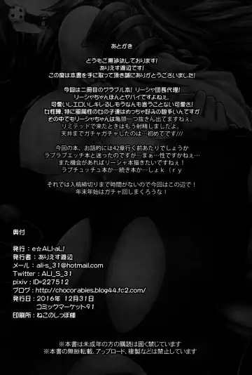 [Ariesu Watanabe] Watashi ga Mamoranakya... Fhentai - Page 20