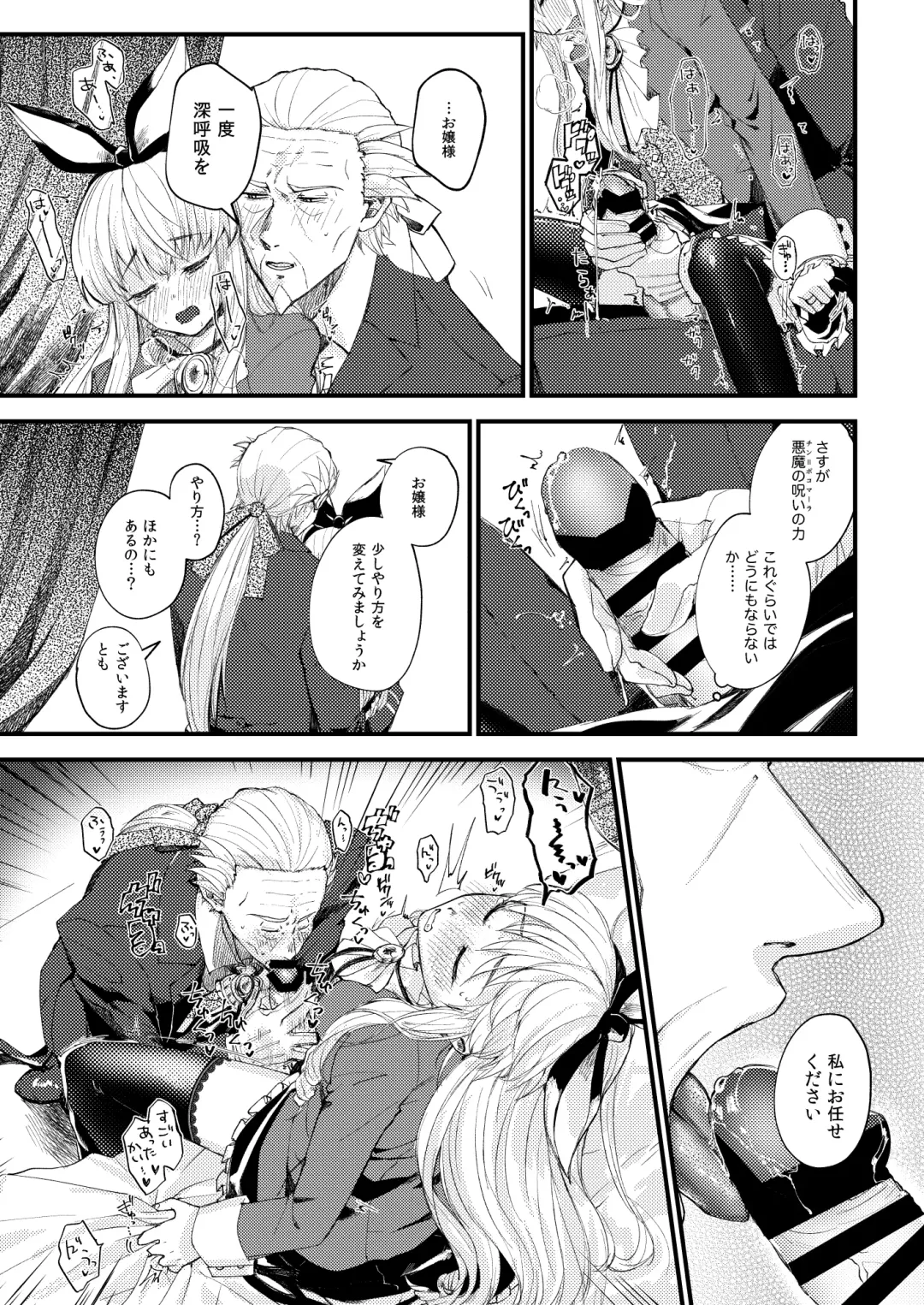 [Imai] Omakasekudasai Ojousama Fhentai - Page 11