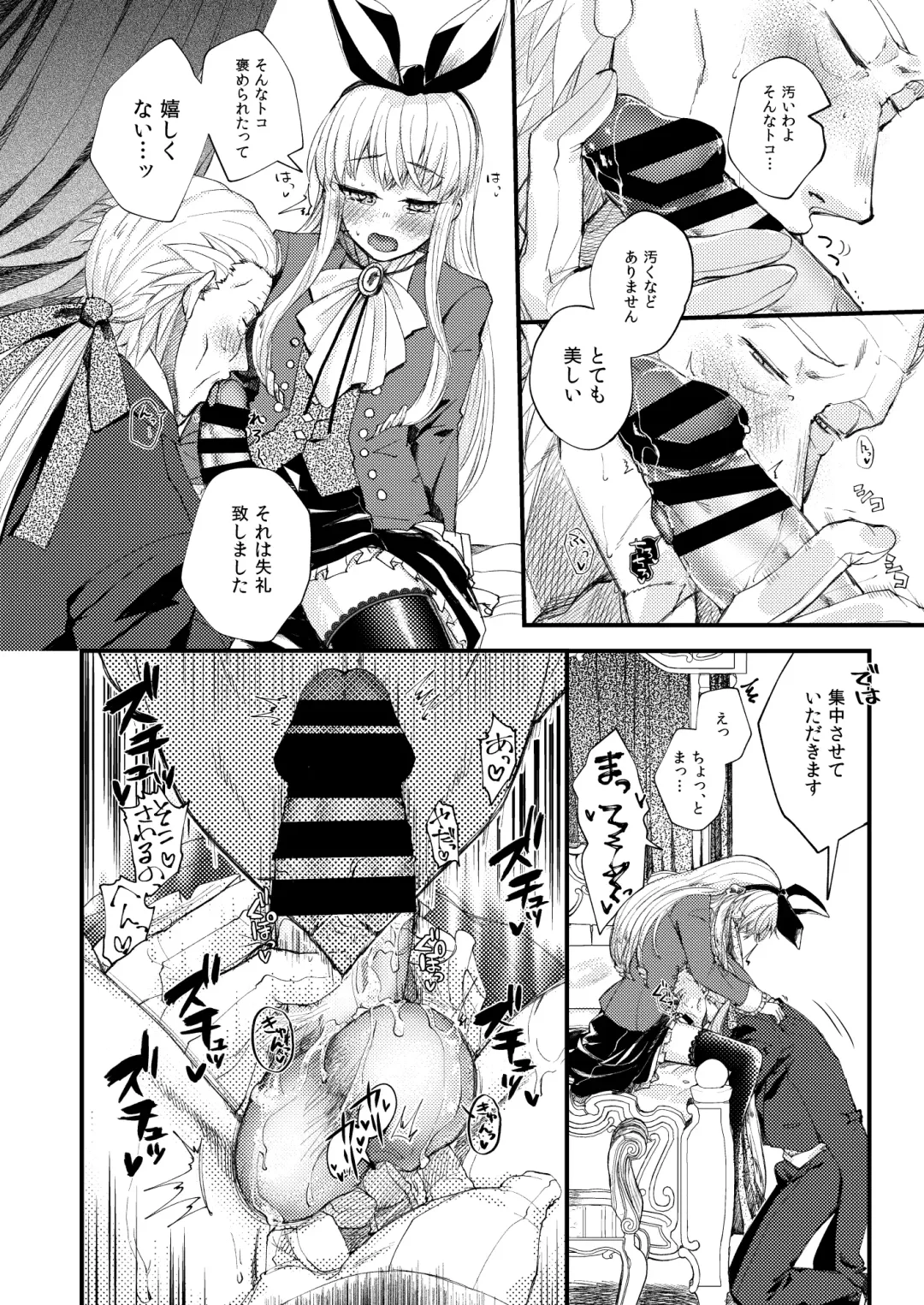 [Imai] Omakasekudasai Ojousama Fhentai - Page 12