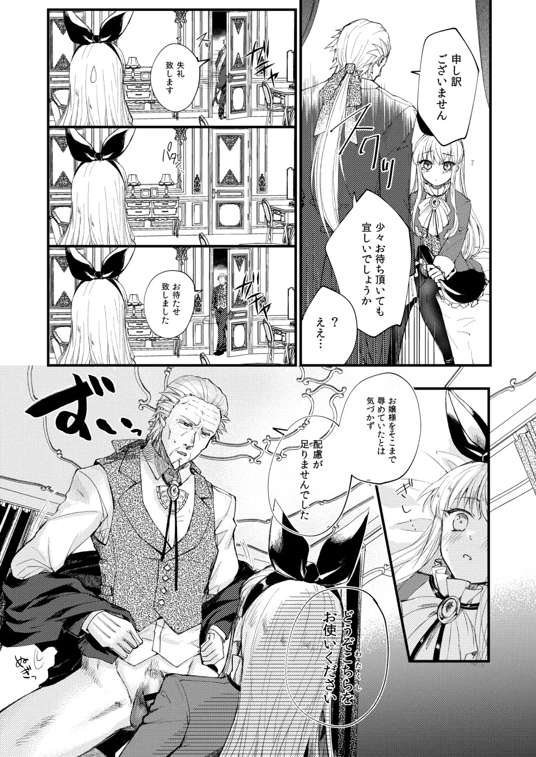 [Imai] Omakasekudasai Ojousama Fhentai - Page 15