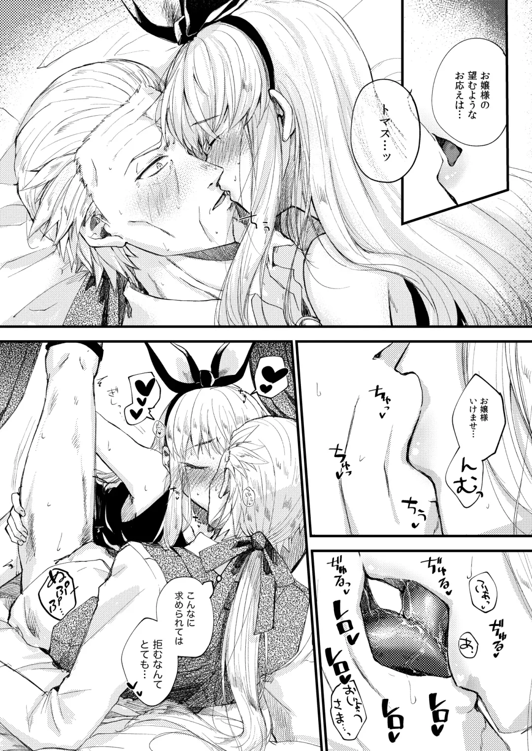 [Imai] Omakasekudasai Ojousama Fhentai - Page 20