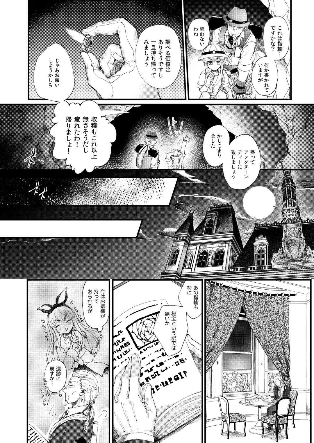 [Imai] Omakasekudasai Ojousama Fhentai - Page 4