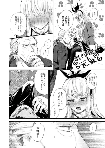 [Imai] Omakasekudasai Ojousama Fhentai - Page 14