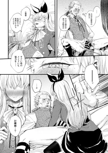 [Imai] Omakasekudasai Ojousama Fhentai - Page 18