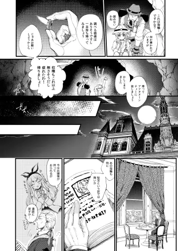 [Imai] Omakasekudasai Ojousama Fhentai - Page 4