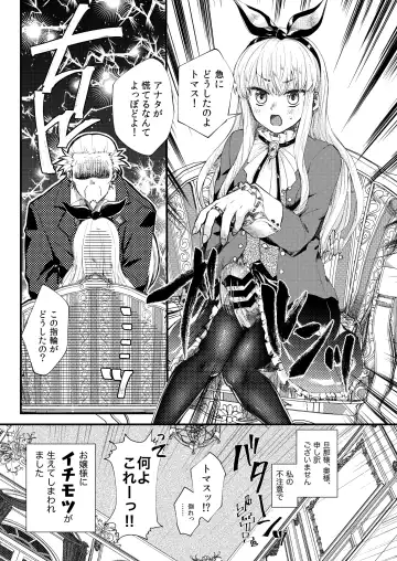 [Imai] Omakasekudasai Ojousama Fhentai - Page 6