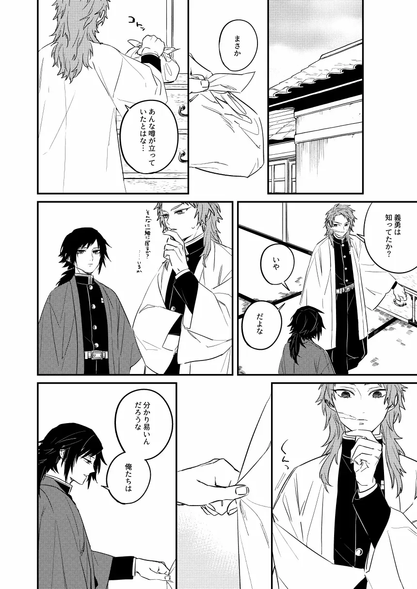 [Yuu] Urei no Tsuzuki Fhentai - Page 14