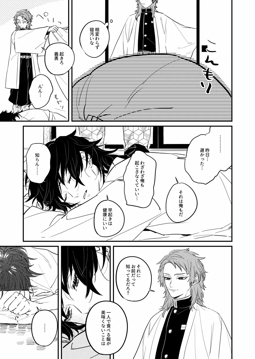 [Yuu] Urei no Tsuzuki Fhentai - Page 7