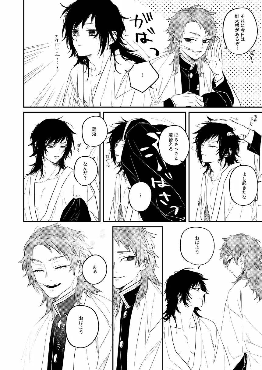 [Yuu] Urei no Tsuzuki Fhentai - Page 8