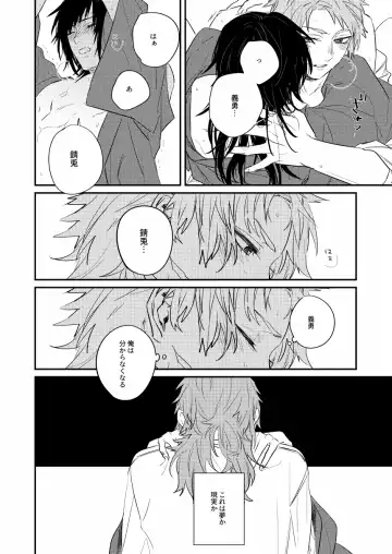 [Yuu] Urei no Tsuzuki Fhentai - Page 18