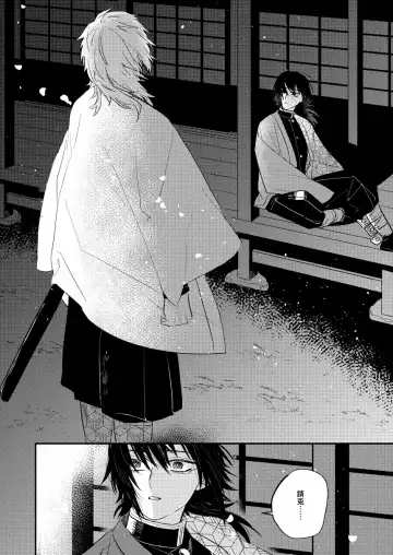 [Yuu] Urei no Tsuzuki Fhentai - Page 27