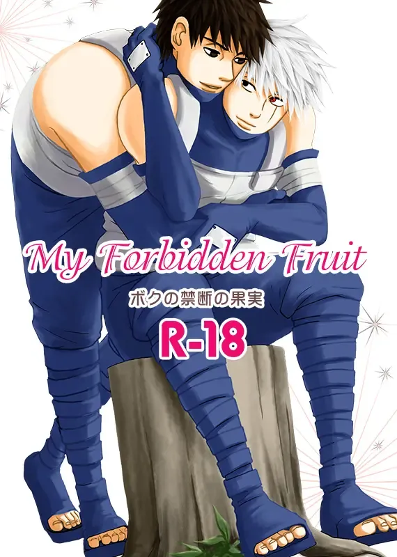 Read [Atsuroo] Boku no Kindan no Kajitsu - My Forbidden Fruit - Fhentai.net