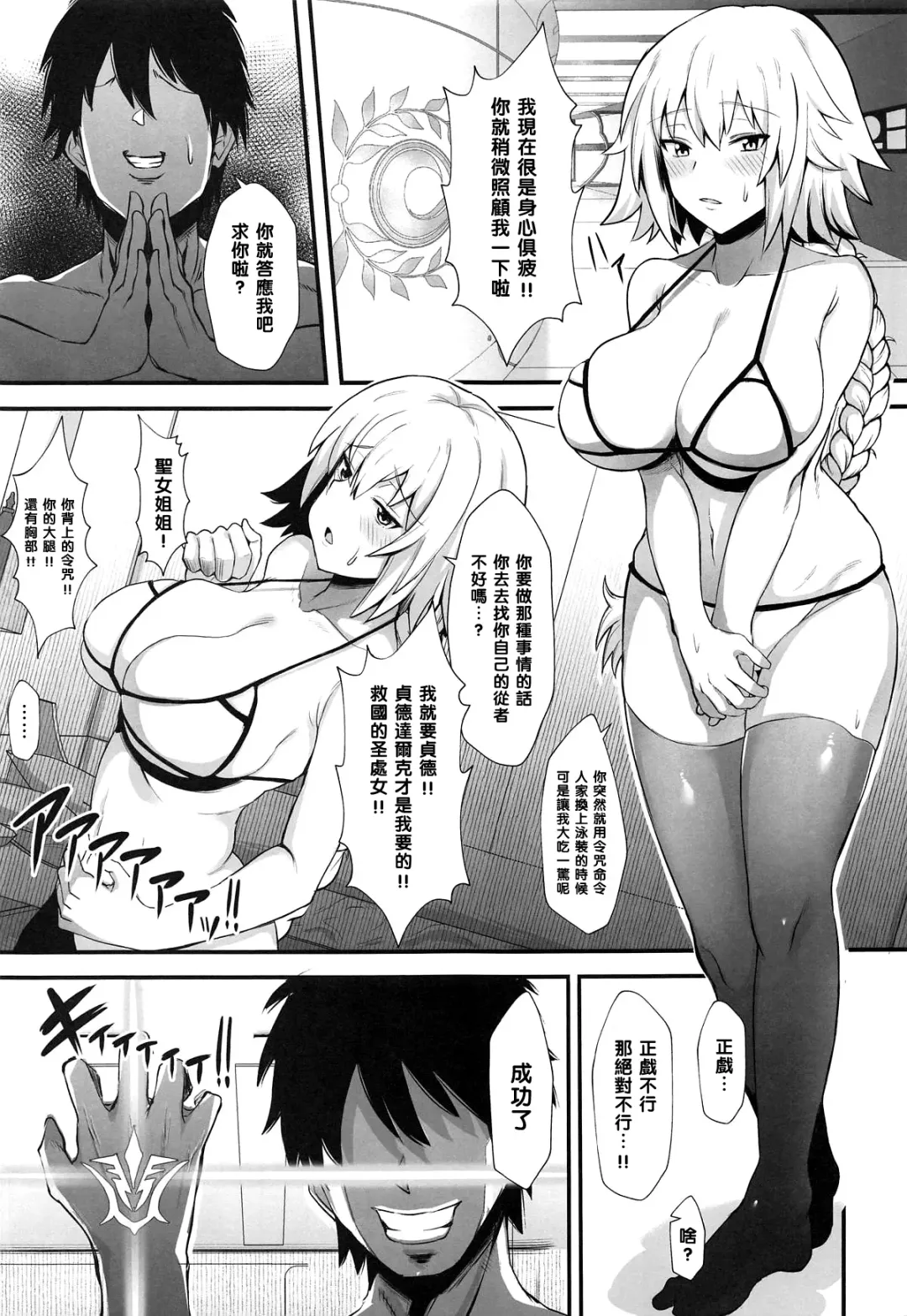 [Butachang] Support Order Fhentai - Page 15