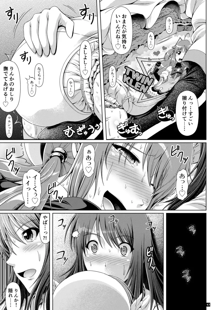 [Mikuni Atsuko] SCANDALOUS -Haisetsu no Utahime- act.10 Fhentai - Page 16